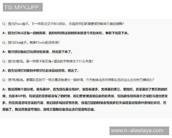 赛后分析RNG与BLG在S15LOL中的团队协作表现与战术策略