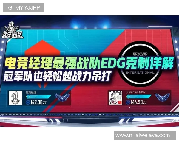 电竞实时数据解析EDG战队进攻策略与战术深度剖析