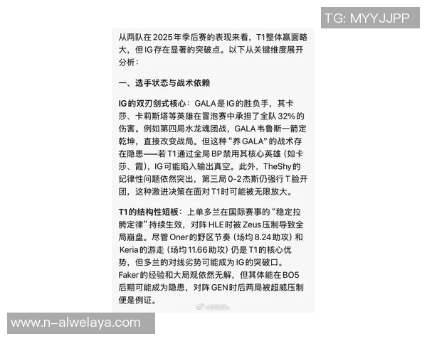 esports最新数据电竞比分解析英雄联盟战术揭秘JDG团队的制胜之道